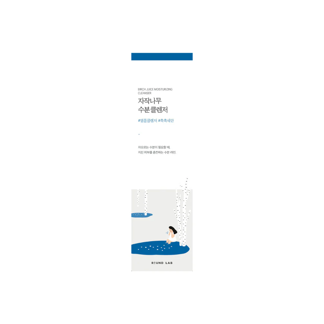 Birch Juice Moisturizing Cleanser [150ml] - Image 2