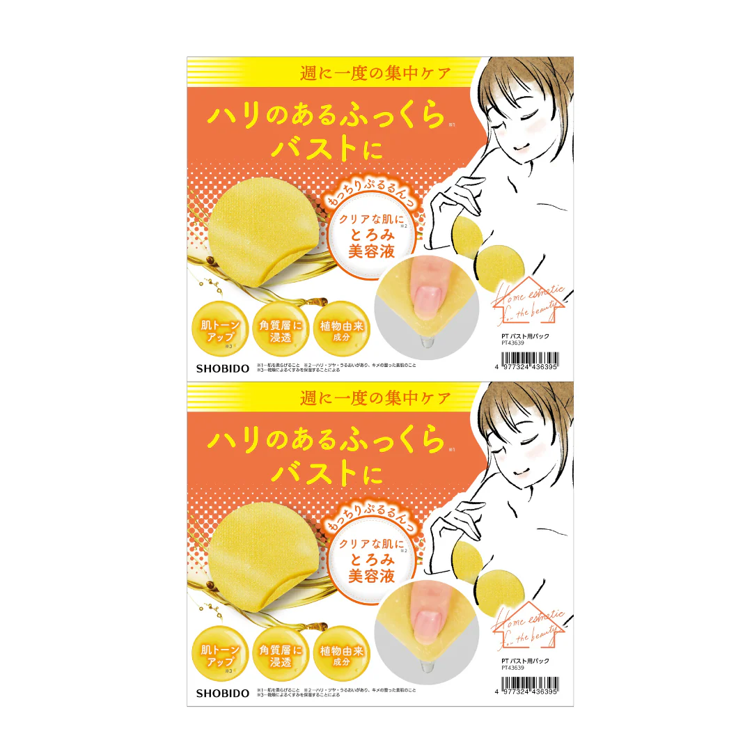 Bust Pack 2pcs - Image 2