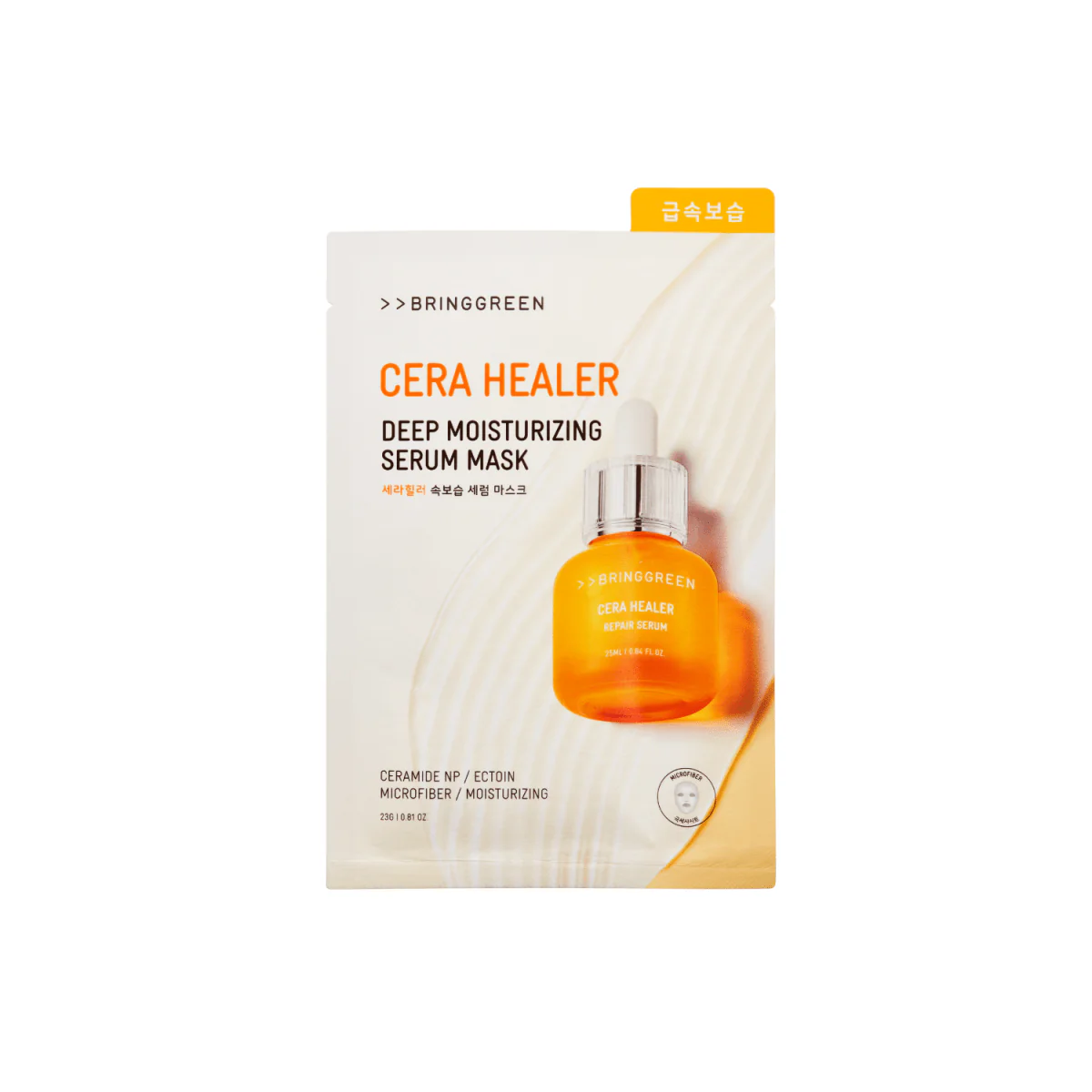 Cera Healer Deep Moisturizing Serum Mask Sheet 4+1 Special Set - Image 2