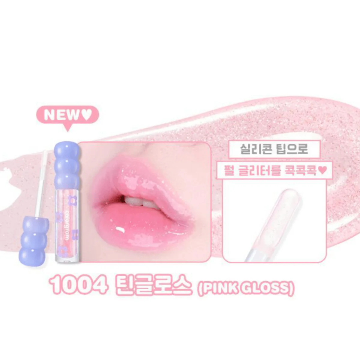 Fruity Glass Tint - Image 19