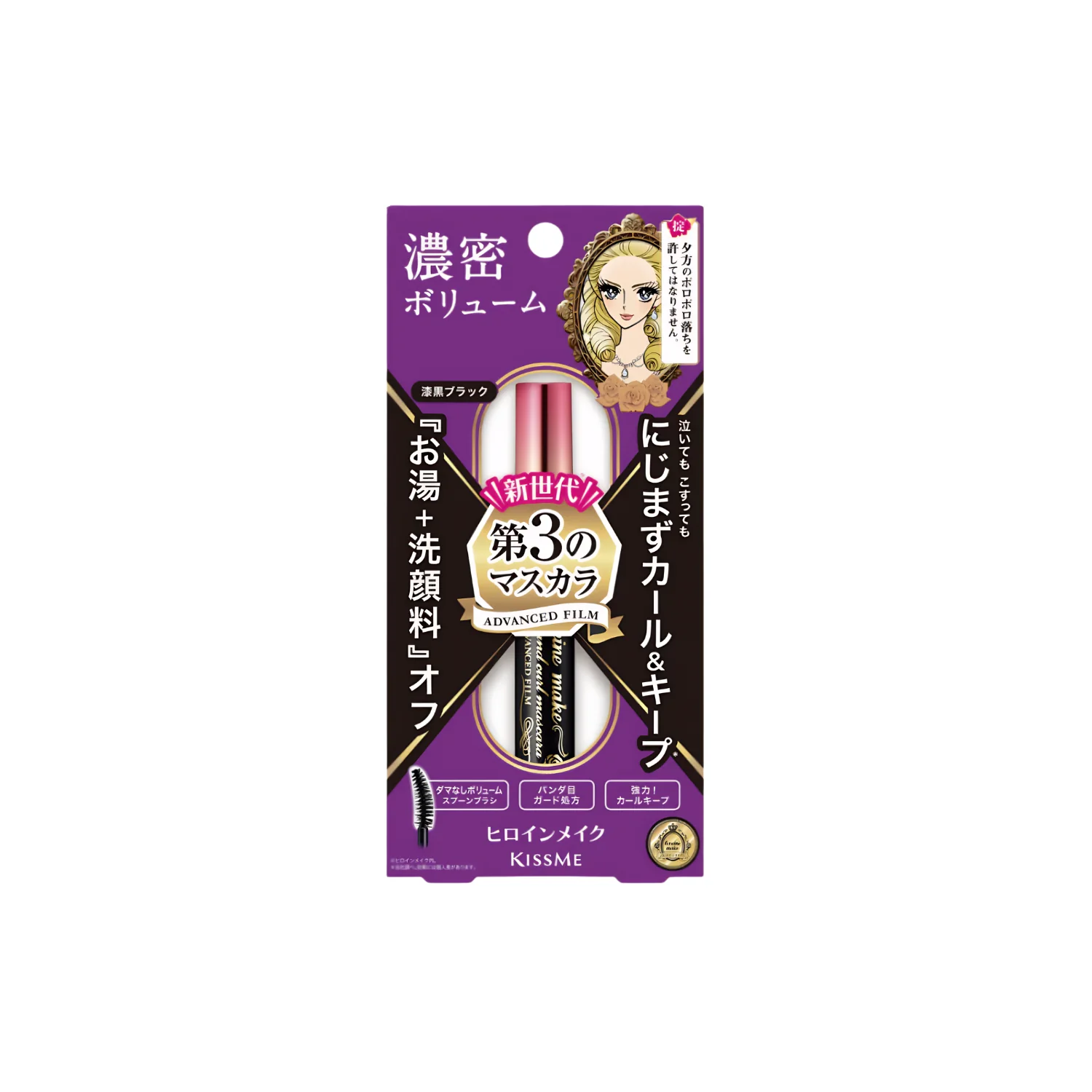 Heroine Make Volume & Curl Mascara Advanced Film - Black