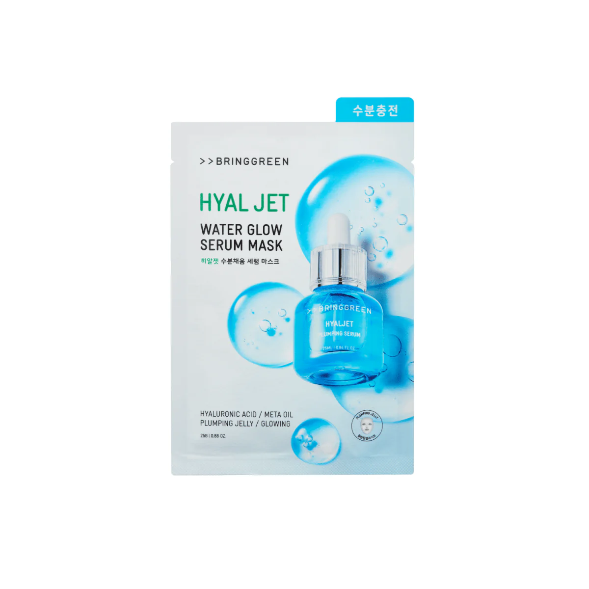 Hyal Jet Water Glow Serum Mask Sheet 4+1 Special Set - Image 2