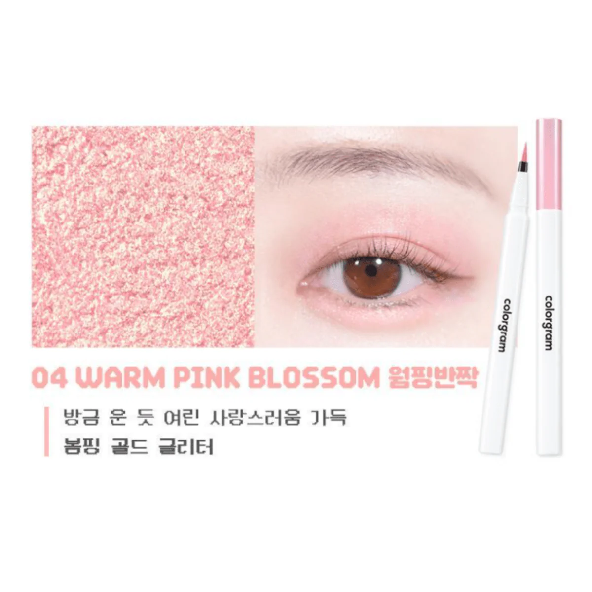 Milk Bling Glitter Liner - Image 12