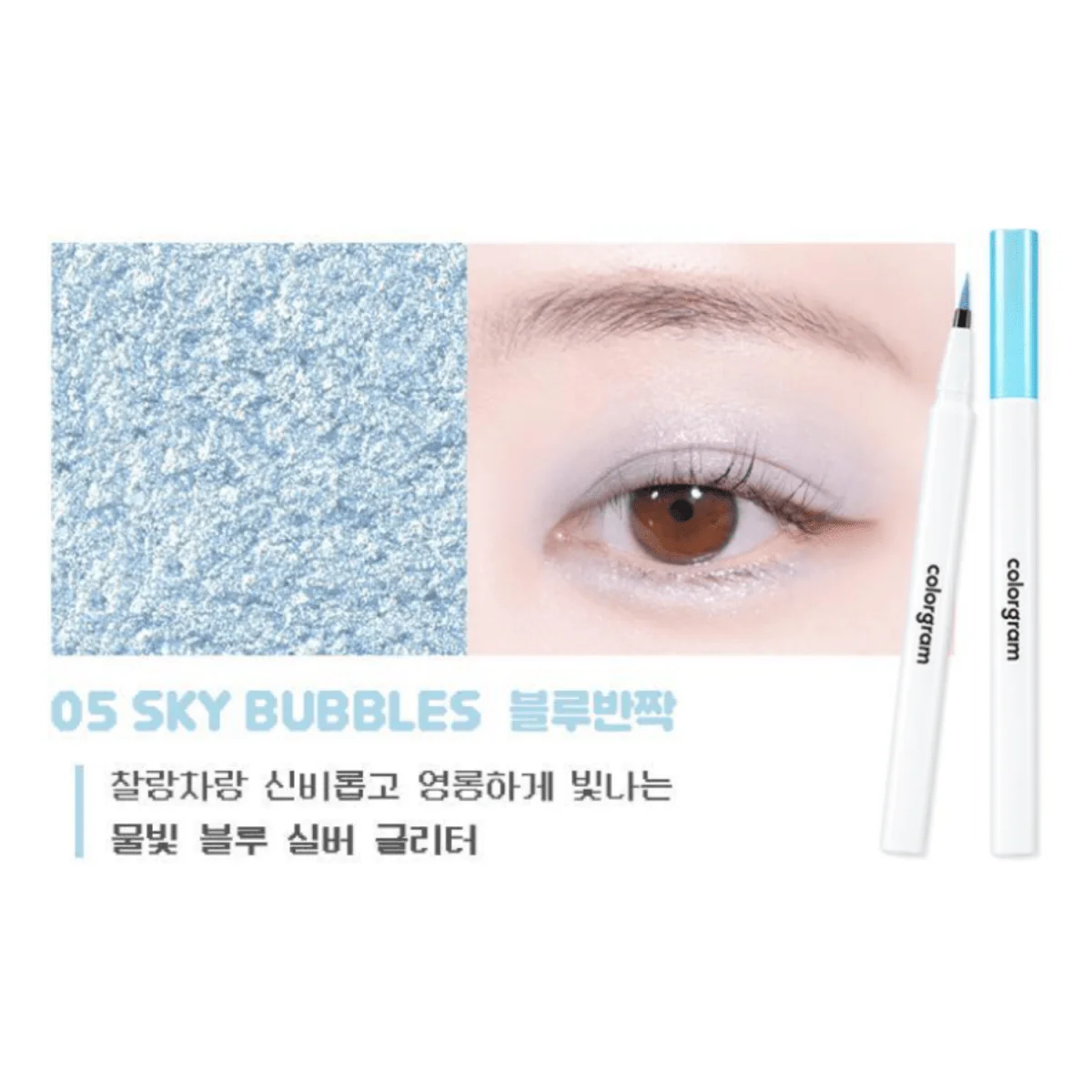 Milk Bling Glitter Liner - Image 15