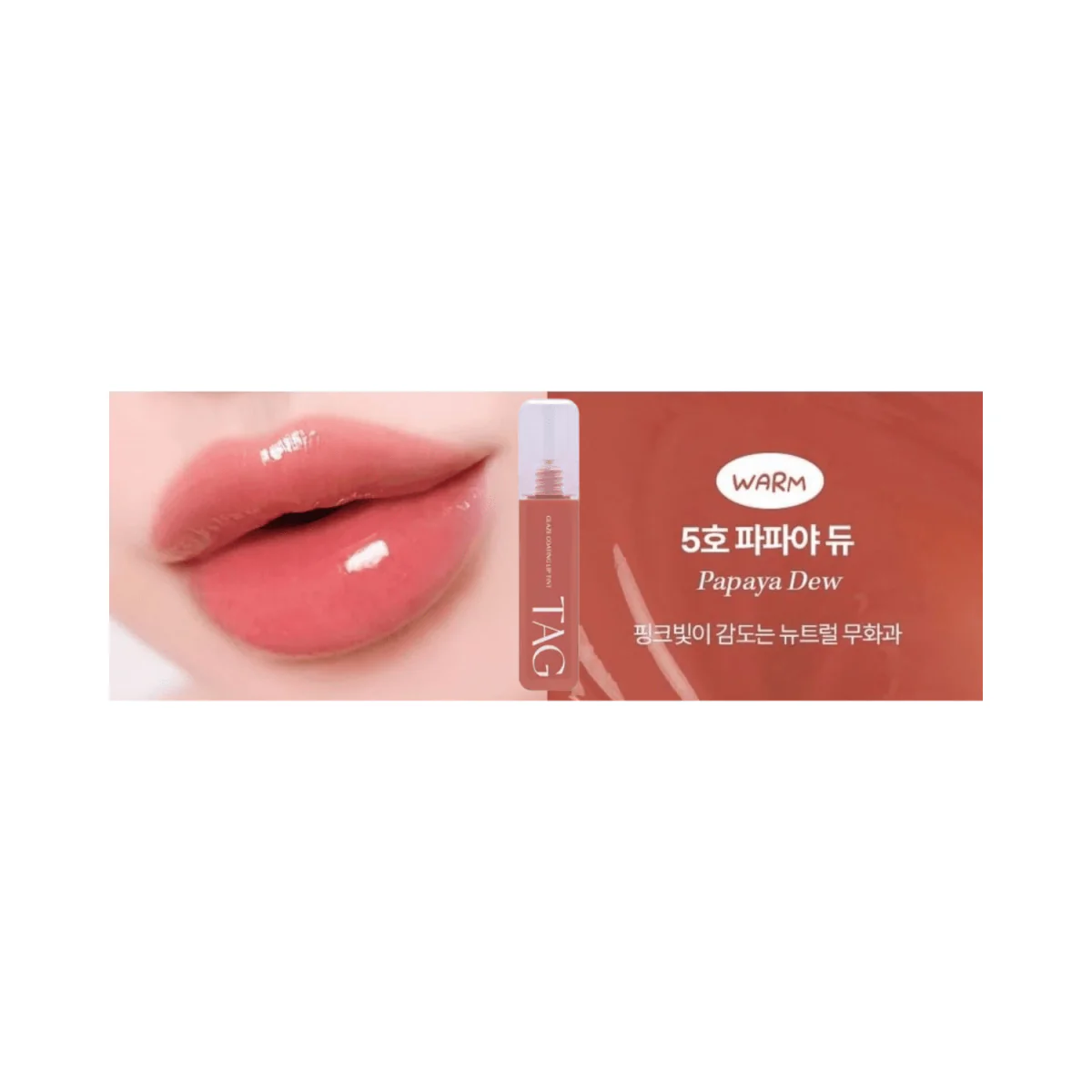 Tag Glaze Coating Lip Tint - Image 12
