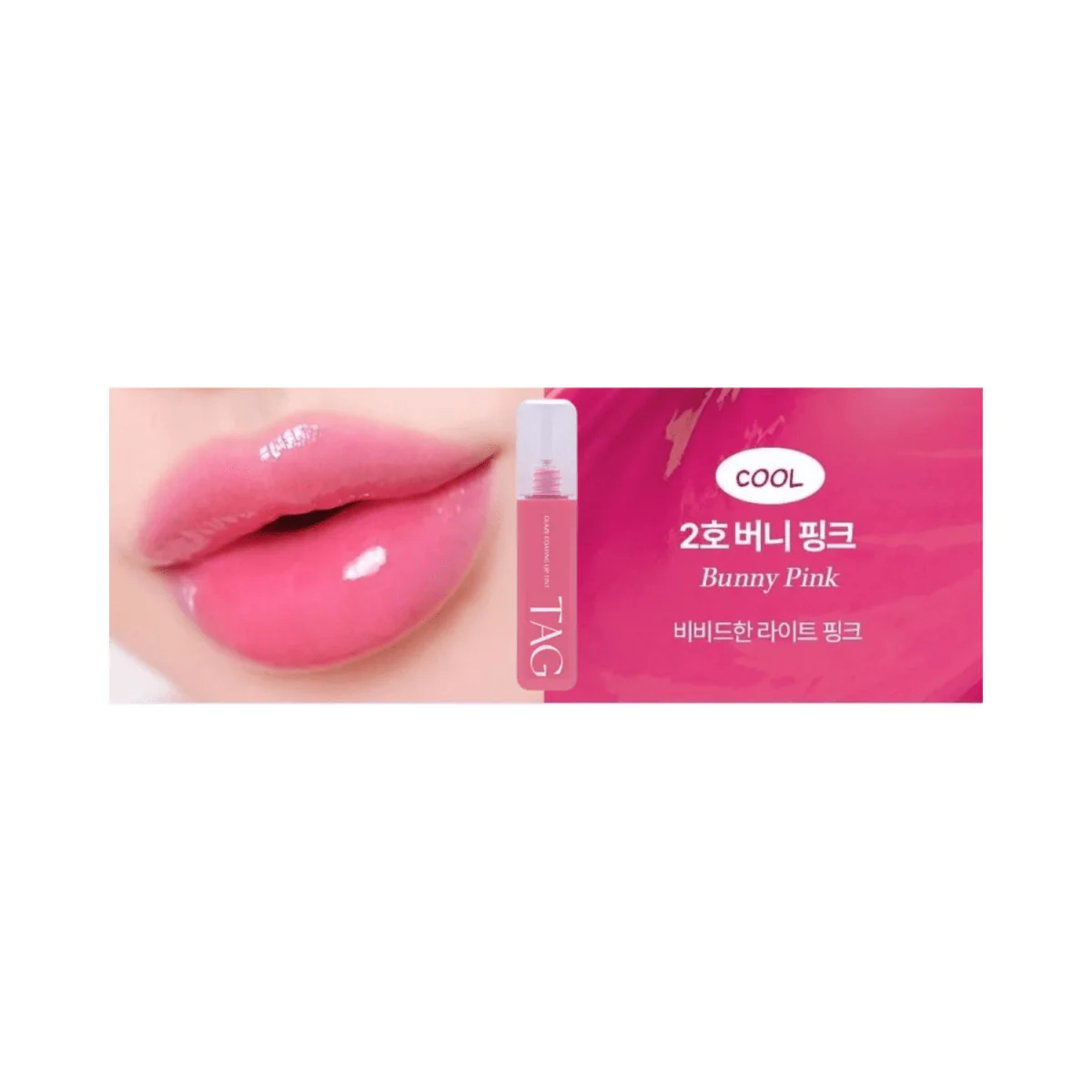 Tag Glaze Coating Lip Tint - Image 9