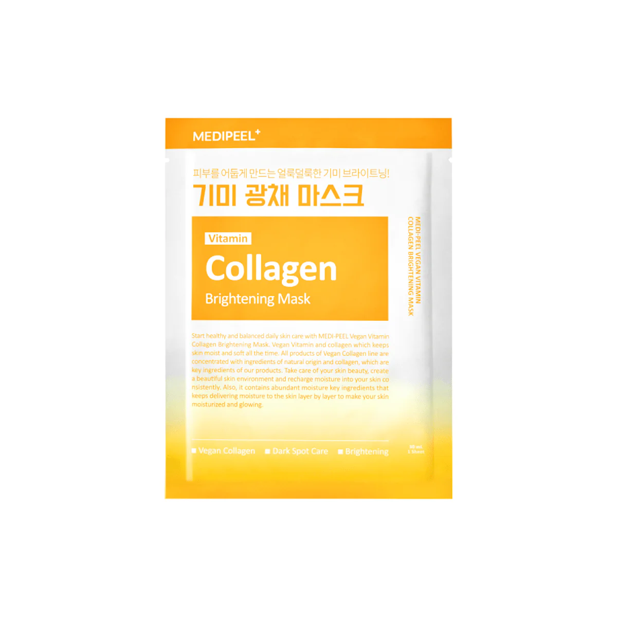 Vegan Vitamin Collagen Brightening Mask 1pc